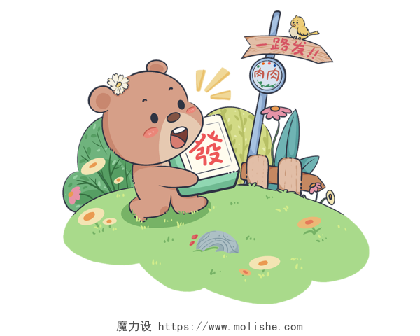 卡通可爱小熊抱着麻将小场景元素PNG素材